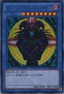 安いそれに目立つ Card Gallery:Magician Fandom | Wiki Yu-Gi-Oh! | Chaos Black of シングルカード
