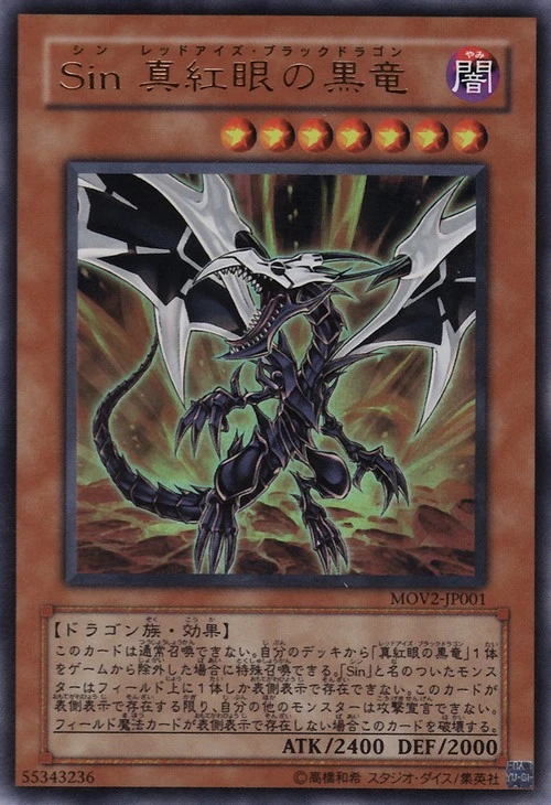 Set Card Galleries Yu Gi Oh 3d Bonds Beyond Time Dvd Promotional Card Ocg Jp Yu Gi Oh Wiki Fandom