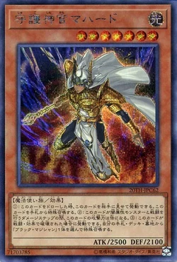 遊戯王OCG PALLADIUM ORC - MAHAD 20周年記念 Card Gallery:Palladium Oracle Mahad | Yu-Gi-Oh! Wiki | Fandom