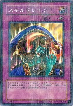 skill drain yugioh card Amazon.com: Yu-Gi-Oh! - Skill Drain (TU08-EN001) - Turbo Pack 8 - Unlimited  Edition