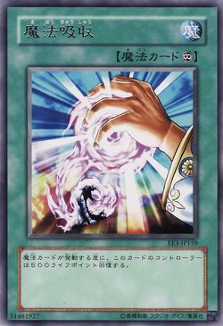 遊戯王/UL/アジア版/Flaming　Eternity　FET-AE039[UL]：SPELL ABSORPTION/魔法吸収 旧ｱｼﾞｱｱﾙﾃｨﾒｯﾄ]Spell Absortion /魔法吸収(FET-AE039) | 遊戯王