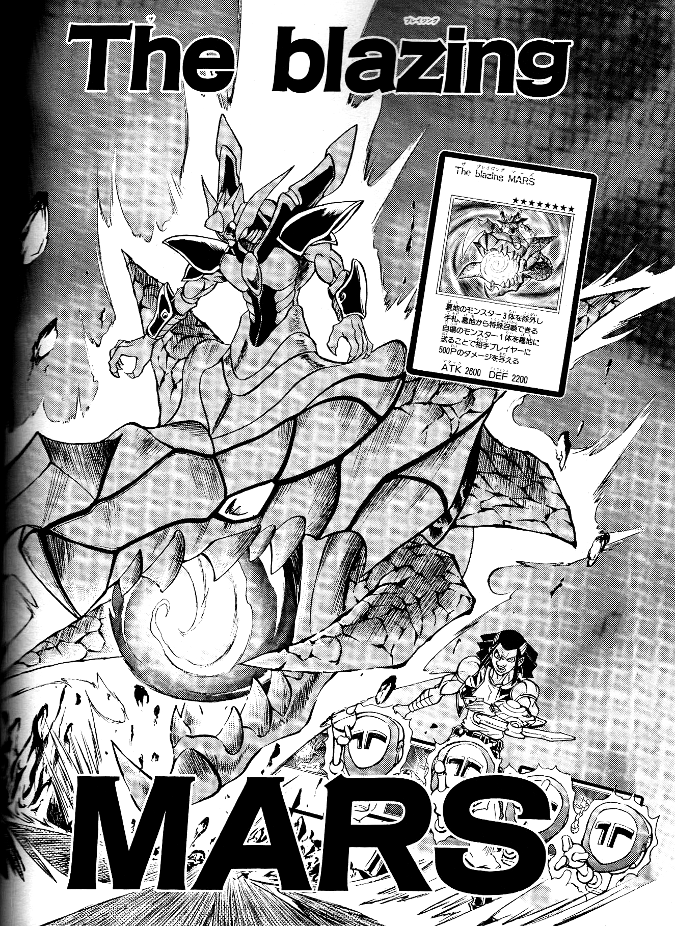 The Blazing Mars Manga Yu Gi Oh Wiki Fandom The Blazing Mars Manga Yu Gi Oh Wiki Fandom