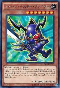トゥーン・バスター・ブレイダー | Yu-Gi-Oh! Wiki | Fandom