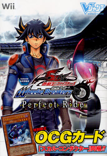 Yu-Gi-Oh! 5D's Wheelie Breakers Perfect Ride promotional