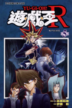 Yu-Gi-OhR-VOL05-CH.png