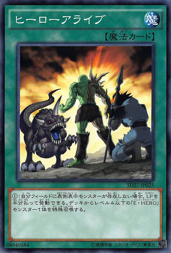 Card Errata:A Hero Lives | Yu-Gi-Oh! Wiki | Fandom