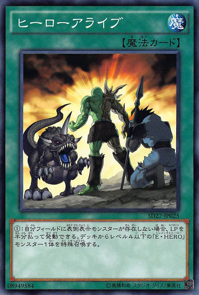 VU-GI-OH! 遊戯王　ヒーローアライブ　PSA10 Card Errata:A Hero Lives | Yu-Gi-Oh! Wiki | Fandom