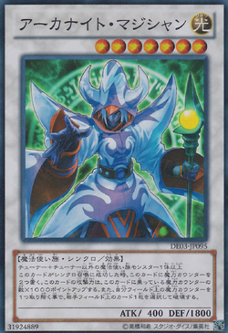 Arcanite Magician/Assault Mode - Yugioh | TrollAndToad