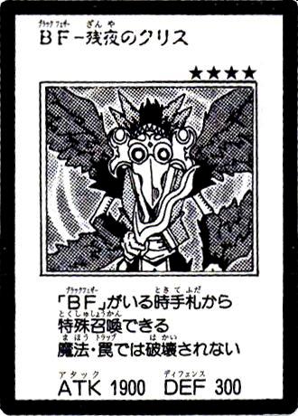 Chapter Card Galleries:Yu-Gi-Oh! 5D's - Ride 043 (JP) | Yu