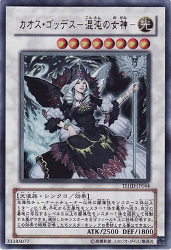 Card Gallery:Chaos Goddess | Yu-Gi-Oh! Wiki | Fandom