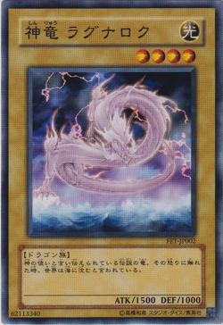 Set Card Galleries:Flaming Eternity (OCG-JP) | Yu-Gi-Oh