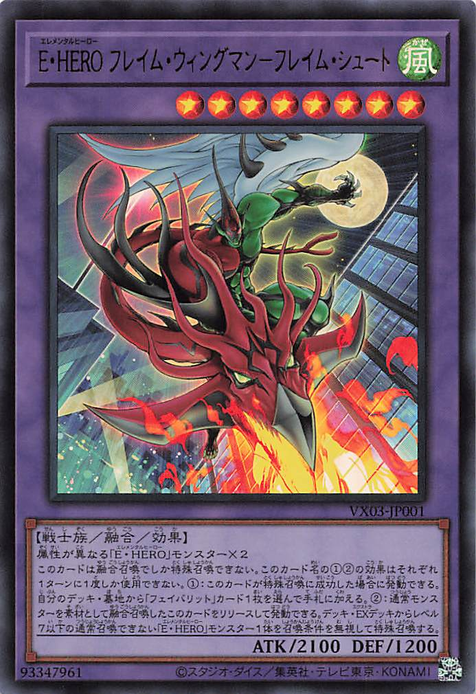 yugioh gx elemental hero flame wingman