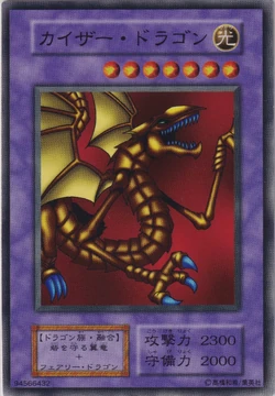 Card Gallery:Kaiser Dragon | Yu-Gi-Oh! Wiki | Fandom