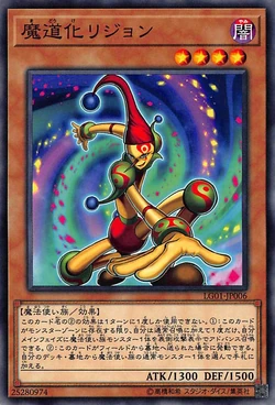 遊☆戯☆王 Monsters LEGION Amazon.co.jp: Yu-Gi-Oh! Monsters Legion Official Figure