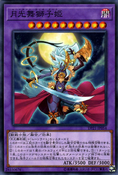 DP21-JP054 (C) Duelist Pack: Legend Duelist 4