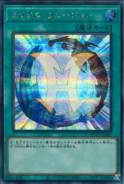Card Gallery:Miracle Fusion | Yu-Gi-Oh! Wiki | Fandom
