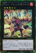 Card Gallery:Number 61: Volcasaurus | Yu-Gi-Oh! Wiki | Fandom