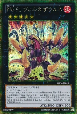 Card Gallery:Number 61: Volcasaurus | Yu-Gi-Oh! Wiki | Fandom