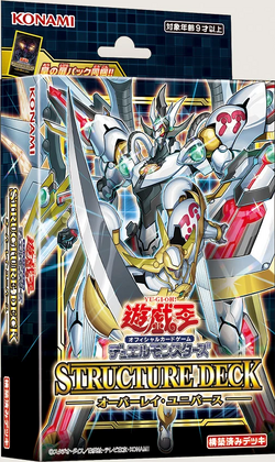 Structure Deck: Overlay Universe | Yu-Gi-Oh! Wiki | Fandom
