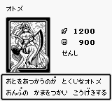 #299 "Sonic Maid" オトメ