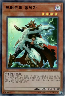 Card Gallery:The King of D. | Yu-Gi-Oh! Wiki | Fandom
