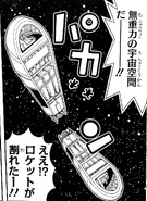 Weightless Outer Space
