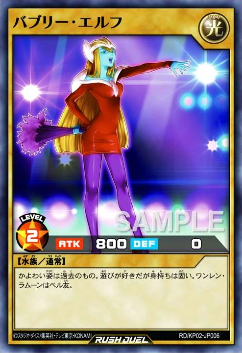 Bubbly Elf | Yu-Gi-Oh! Wiki | Fandom