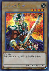 エルフの剣士 | Yu-Gi-Oh! Wiki | Fandom エルフの剣士 | Yu-Gi-Oh! Wiki | Fandom