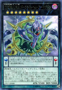 An example of the Series 10 layout on Xyz Pendulum Monster Cards. This is "D/D/D Super Doom King Dark Armageddon", from Collectors Pack 2017.