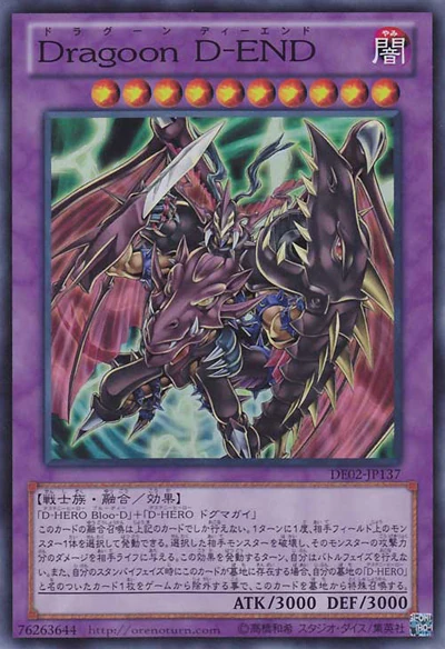 Card Errata:Destiny End Dragoon | Yu-Gi-Oh! Wiki | Fandom