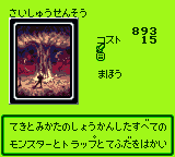 Card Artworks:Final Destiny | Yu-Gi-Oh! Wiki | Fandom