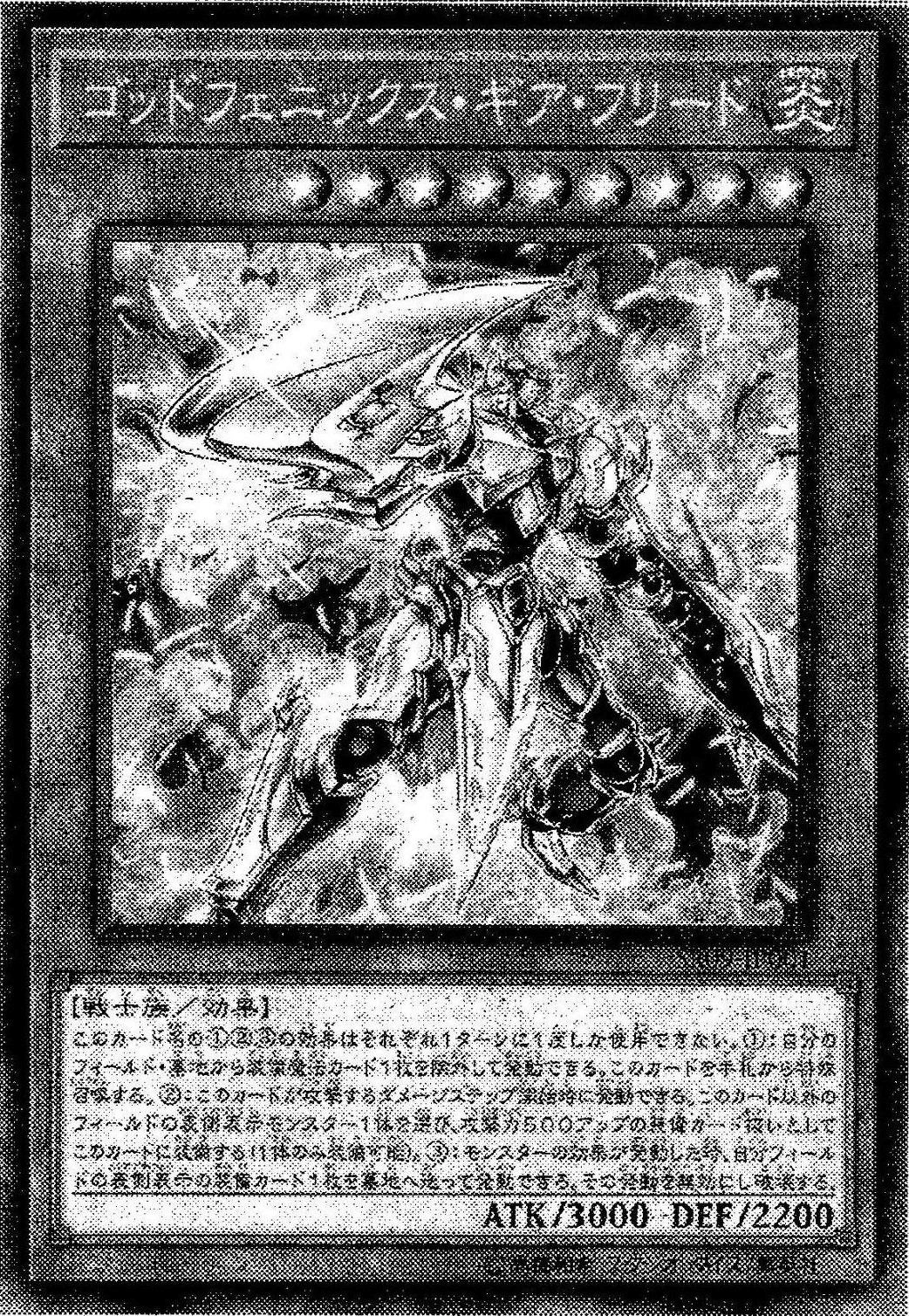 Immortal Phoenix Gearfried Ocg Structures Yu Gi Oh Wiki Fandom