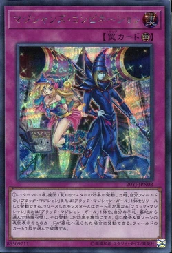 Set Card Galleries:Magicians' Combination Duel Set (OCG-JP