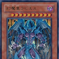 幻魔皇ラビエル Yu Gi Oh Wiki Fandom