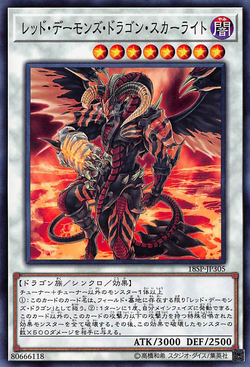 Majestic Red Dragon (anime) - Yugipedia