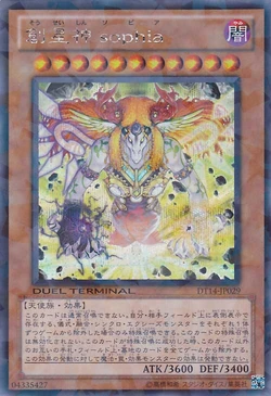 Card Gallery:Sophia, Goddess of Rebirth | Yu-Gi-Oh! Wiki | Fandom