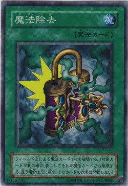 De-Spell (anime), Yu-Gi-Oh! Wiki, Fandom