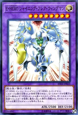 Card Gallery:Elemental HERO Shining Flare Wingman | Yu-Gi-Oh! Wiki