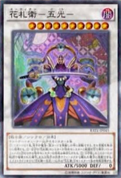 Card Gallery Flower Cardian Lightflare Yu Gi Oh Wiki Fandom