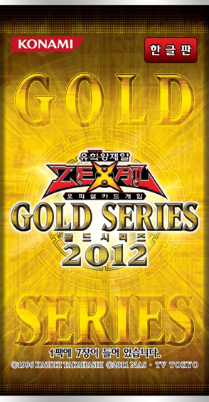 Gold Series 2012 | Yu-Gi-Oh! Wiki | Fandom
