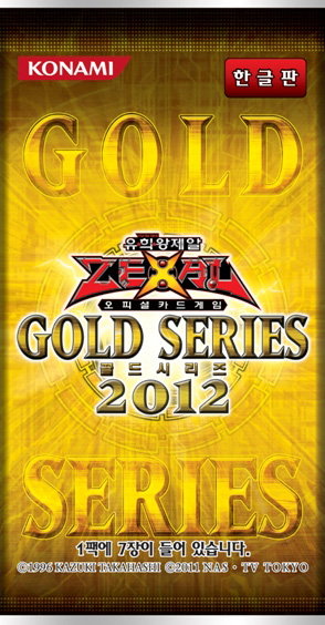 Gold Series 12 Yu Gi Oh Wiki Fandom