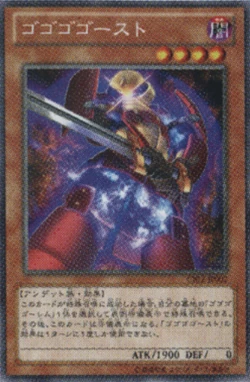 Card Gallery:Gogogo Ghost | Yu-Gi-Oh! Wiki | Fandom