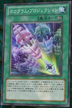 Card Gallery:Hologram Projection | Yu-Gi-Oh! Wiki | Fandom Card Gallery:Hologram Projection | Yu-Gi-Oh! Wiki | Fandom