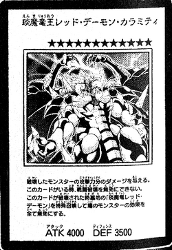 Yu-Gi-Oh! Wiki - Red Dragon Archfiend