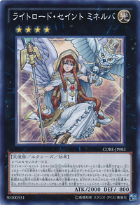 ライトロード セイント ミネルバ Yu Gi Oh Wiki Fandom ライトロード セイント ミネルバ Yu Gi Oh Wiki Fandom