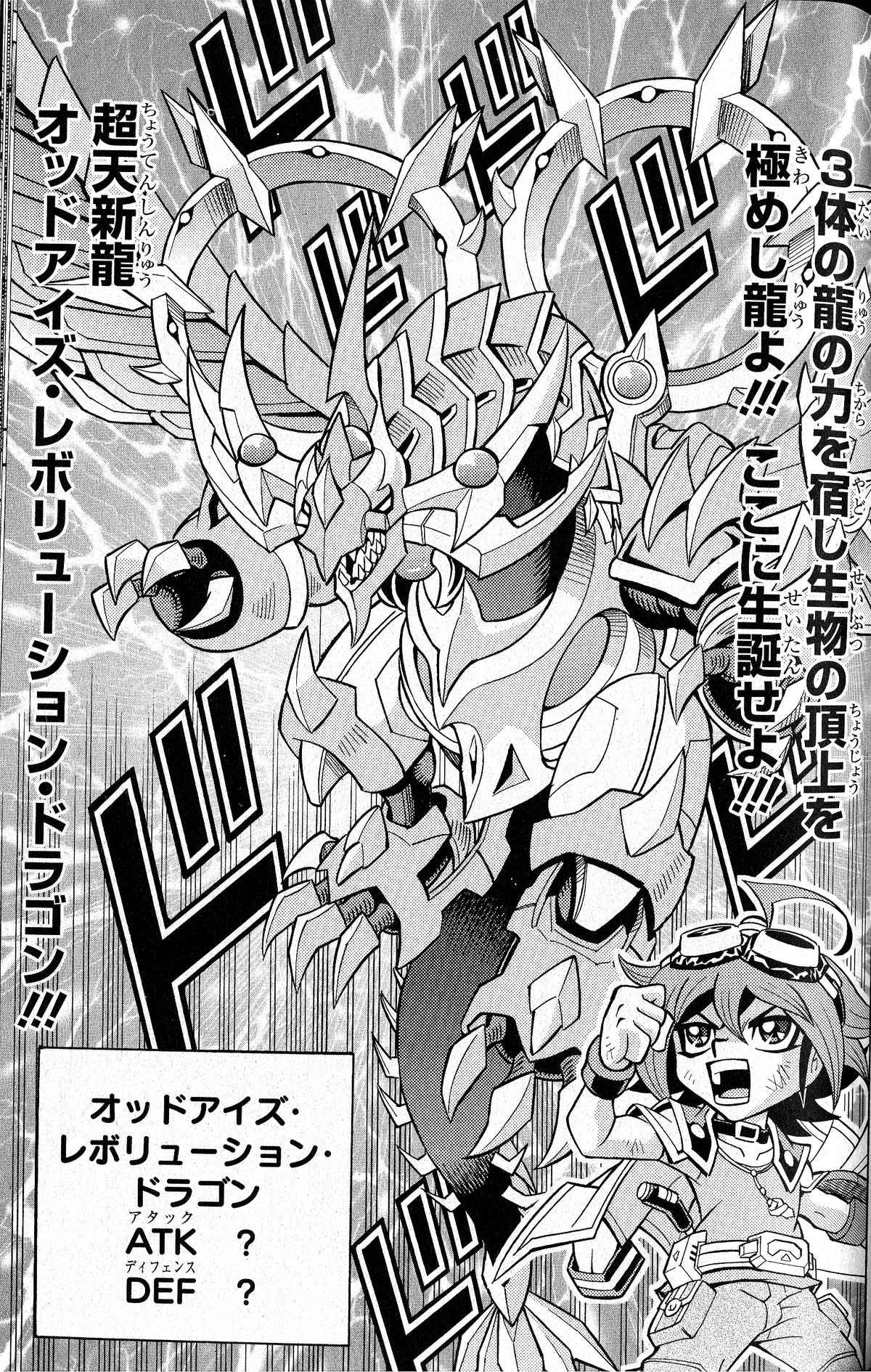 Odd-Eyes Revolution Dragon (DY) | Yu-Gi-Oh! Wiki | Fandom