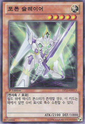 DP13-KR013 (SR) (1st Edition) Duelist Pack: Kite