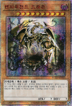 Card Gallery:Ten Thousand Dragon | Yu-Gi-Oh! Wiki | Fandom