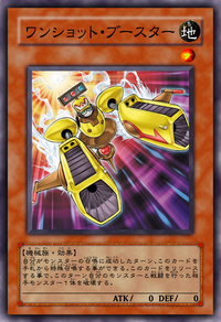 遊戯王 PSA10 シーザリオン ブースター5 BOOSTER 初期 Turbo Booster (anime) | Yu-Gi-Oh! Wiki | Fandom