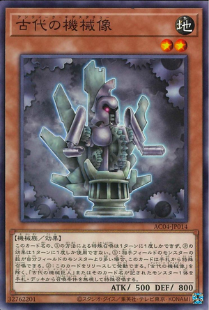 Ancient Gear Statue | Yu-Gi-Oh! Wiki | Fandom
